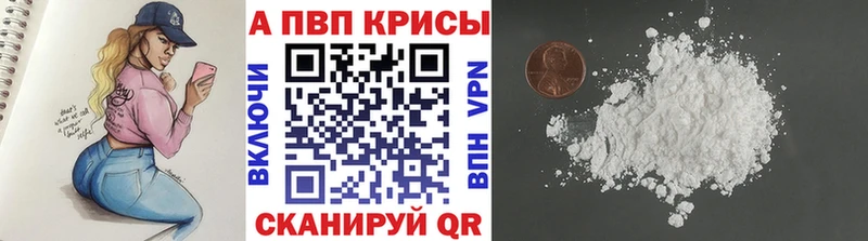 Alpha PVP крисы CK где продают Джанкой