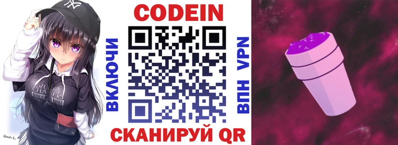 Кодеиновый сироп Lean напиток Lean (лин) mega ONION Джанкой