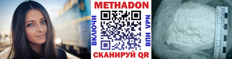 купить наркотик  MEGA   Метадон белоснежный  Джанкой 